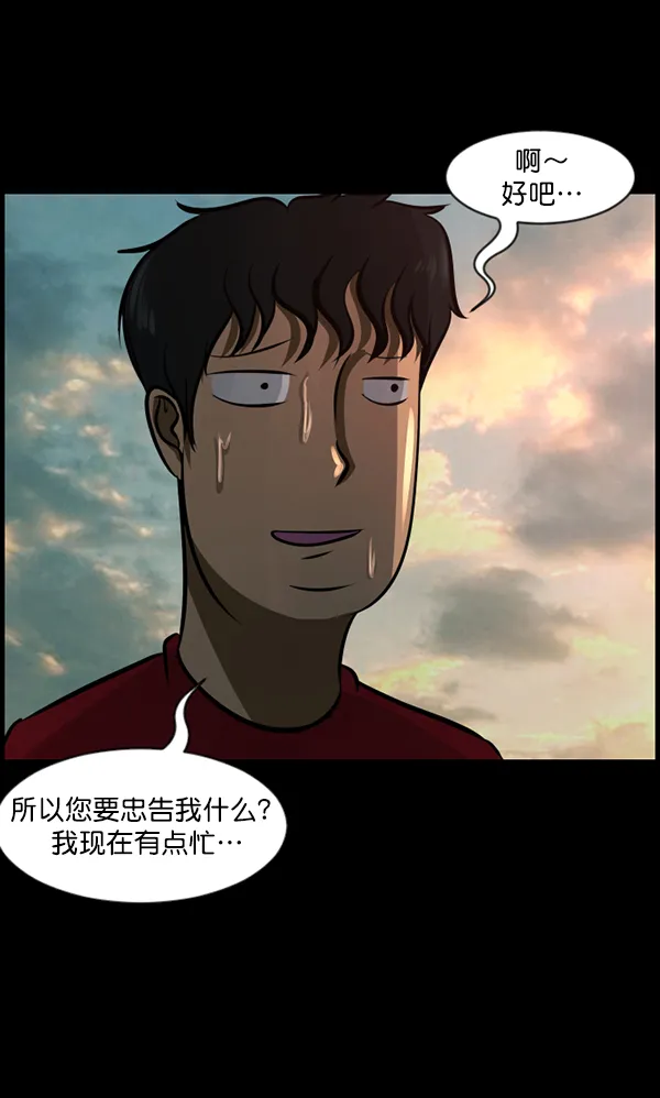 [第119话] 神树志异（1） 第125页
