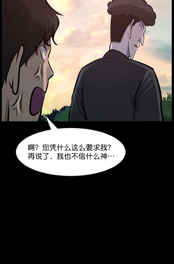 [第119话] 神树志异（1） 第128页