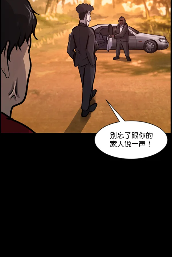 [第119话] 神树志异（1） 第131页