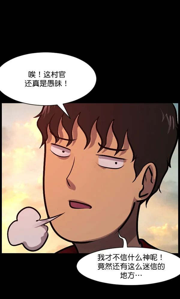 [第119话] 神树志异（1） 第133页