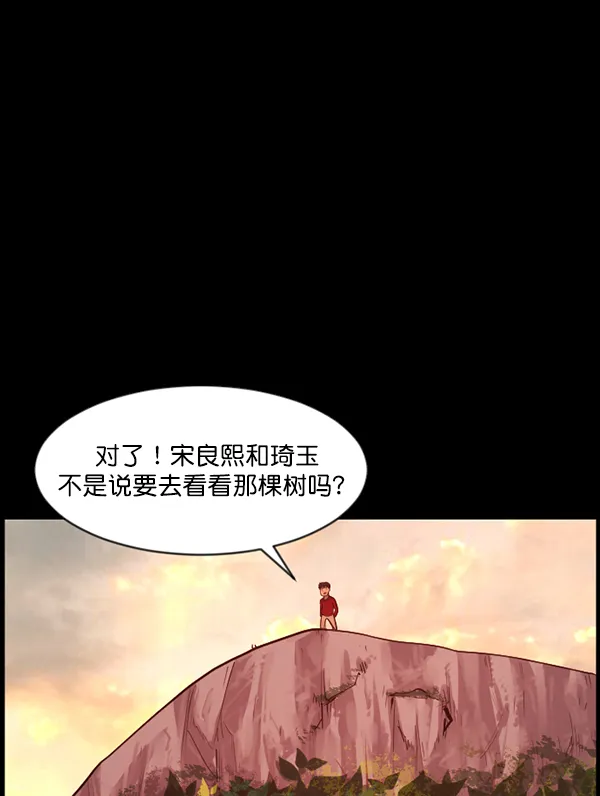 [第119话] 神树志异（1） 第134页