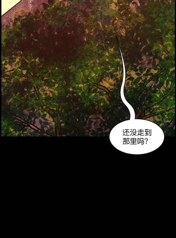 [第119话] 神树志异（1） 第135页