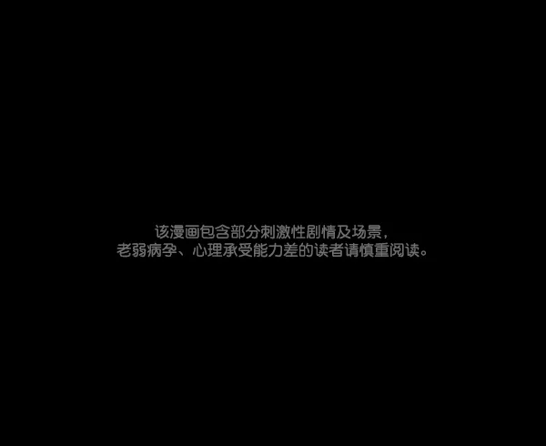 [第120话] 神树志异（2） 第1页