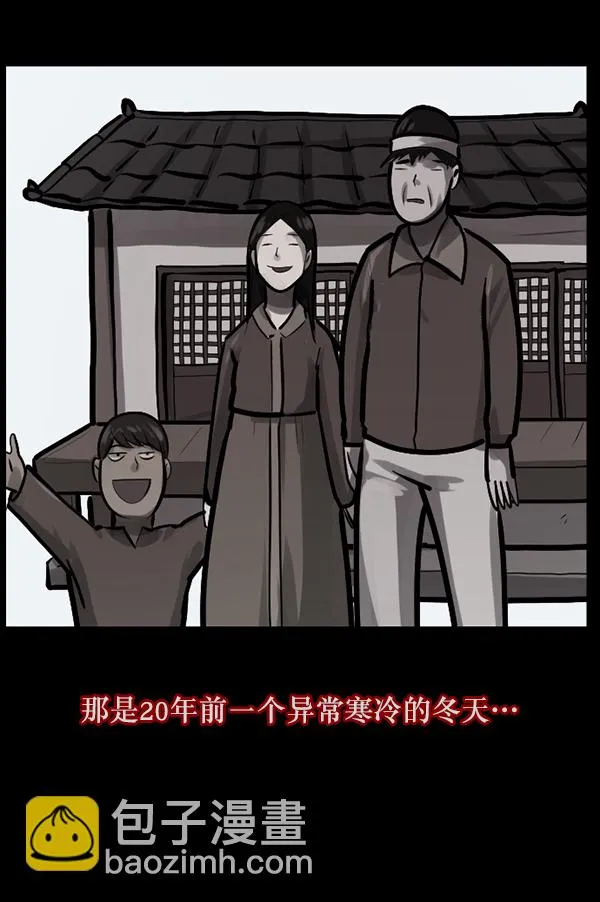 [第120话] 神树志异（2） 第7页