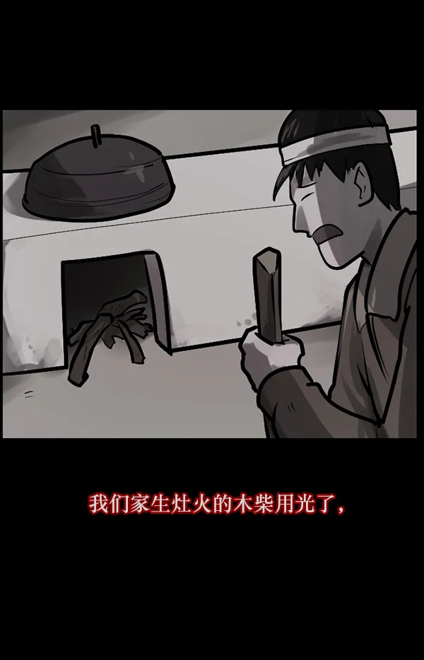 [第120话] 神树志异（2） 第8页