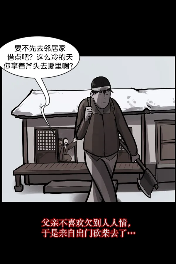 [第120话] 神树志异（2） 第9页