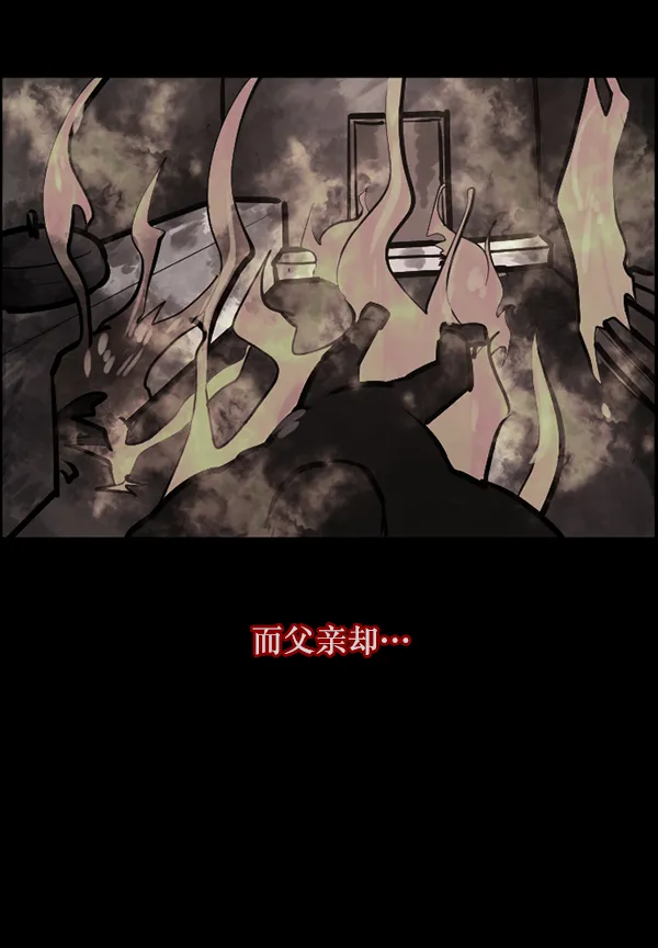 [第120话] 神树志异（2） 第19页