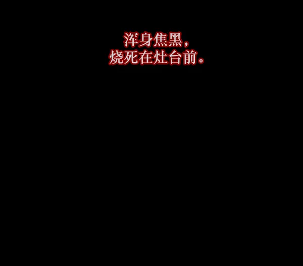 [第120话] 神树志异（2） 第21页