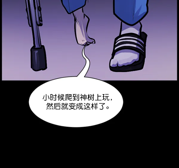 [第120话] 神树志异（2） 第24页