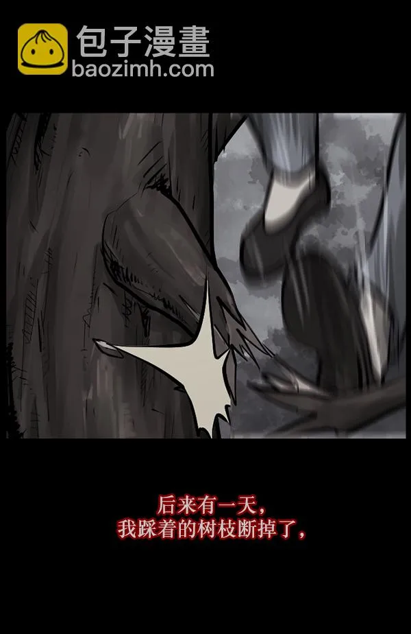 [第120话] 神树志异（2） 第29页