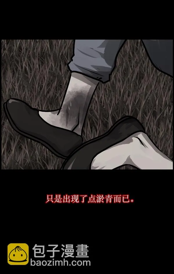 [第120话] 神树志异（2） 第33页
