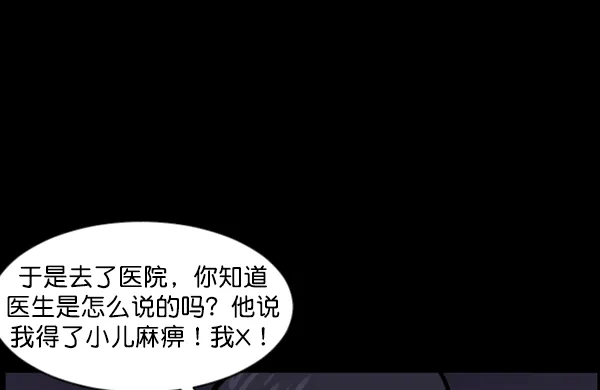 [第120话] 神树志异（2） 第36页