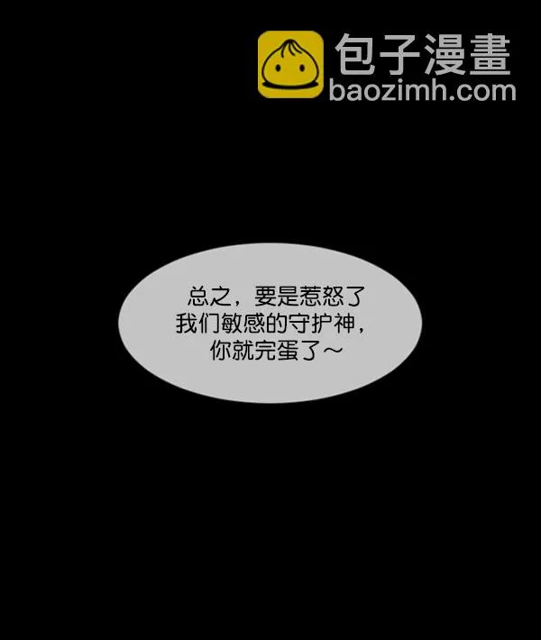 [第120话] 神树志异（2） 第38页