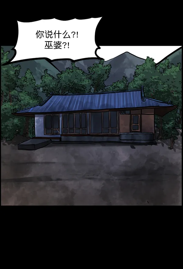 [第120话] 神树志异（2） 第41页