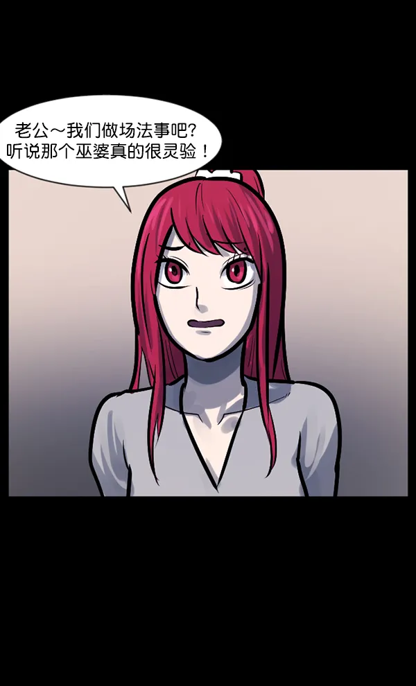 [第120话] 神树志异（2） 第42页