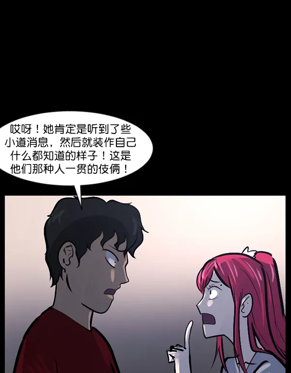 [第120话] 神树志异（2） 第50页