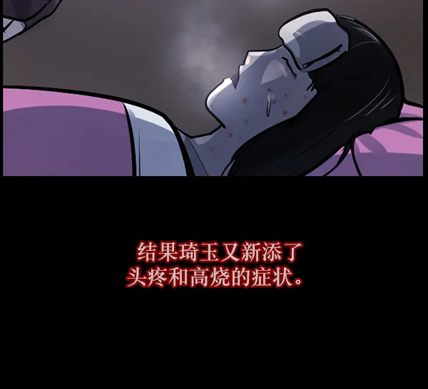 [第120话] 神树志异（2） 第55页