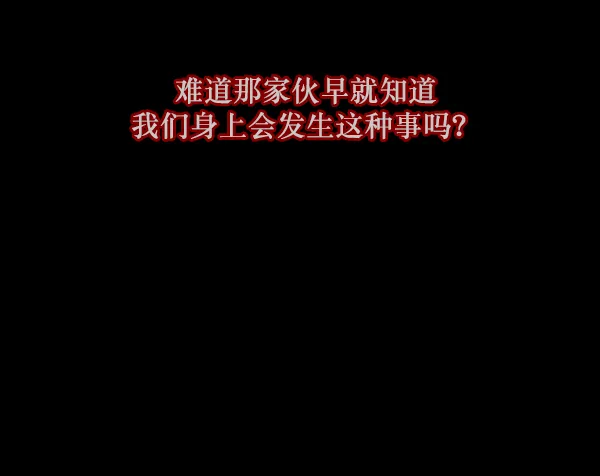 [第120话] 神树志异（2） 第63页