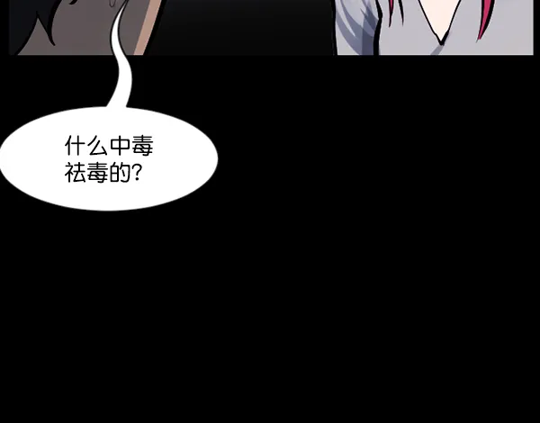 [第120话] 神树志异（2） 第69页