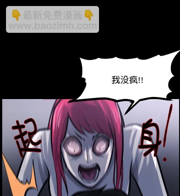 [第120话] 神树志异（2） 第71页