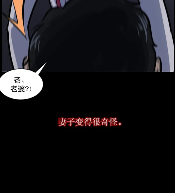 [第120话] 神树志异（2） 第72页