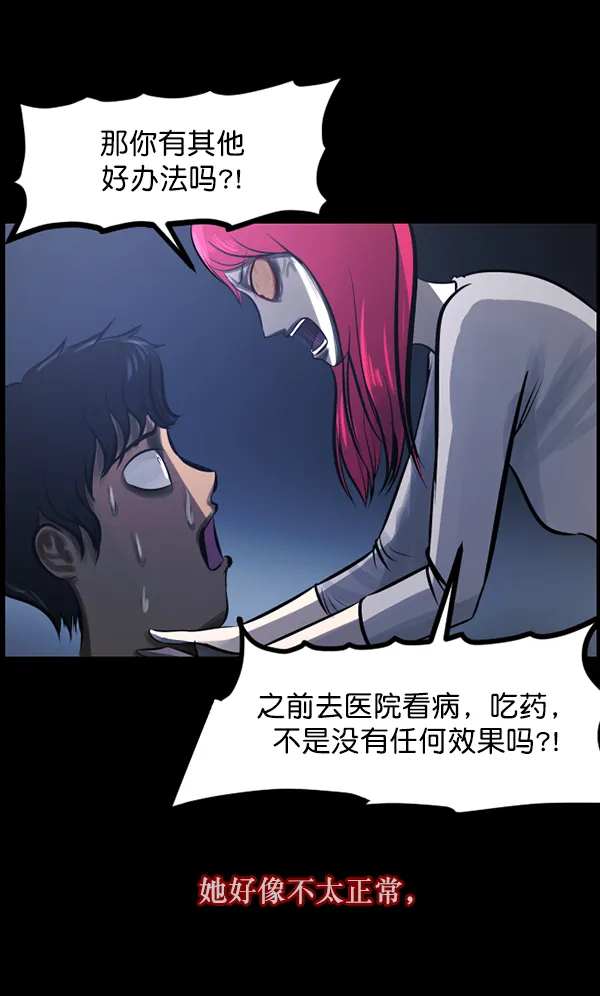 [第120话] 神树志异（2） 第73页