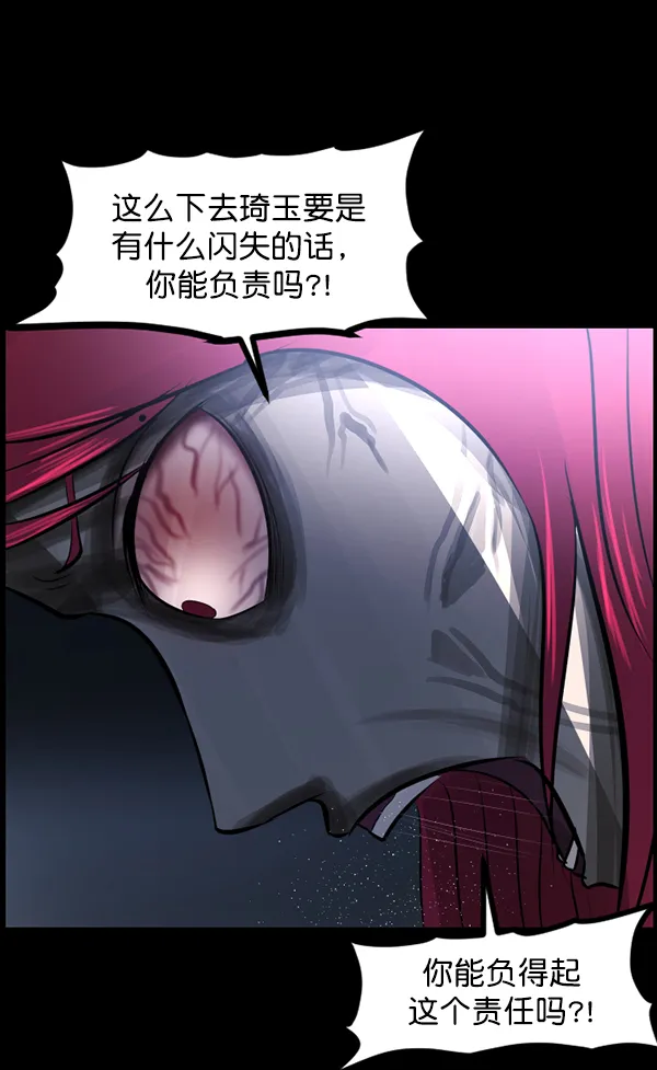 [第120话] 神树志异（2） 第74页