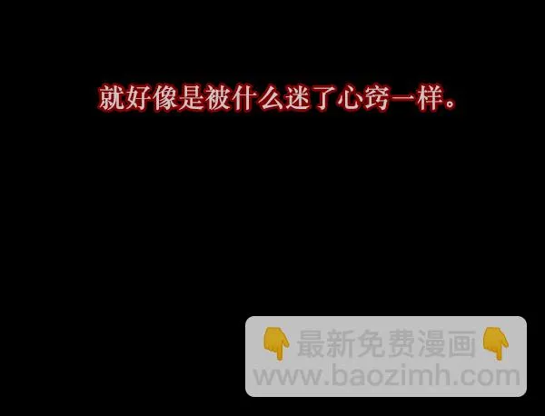 [第120话] 神树志异（2） 第75页