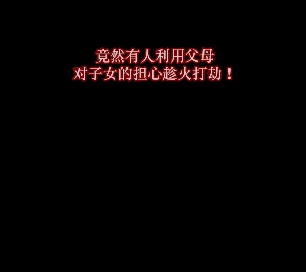 [第120话] 神树志异（2） 第82页