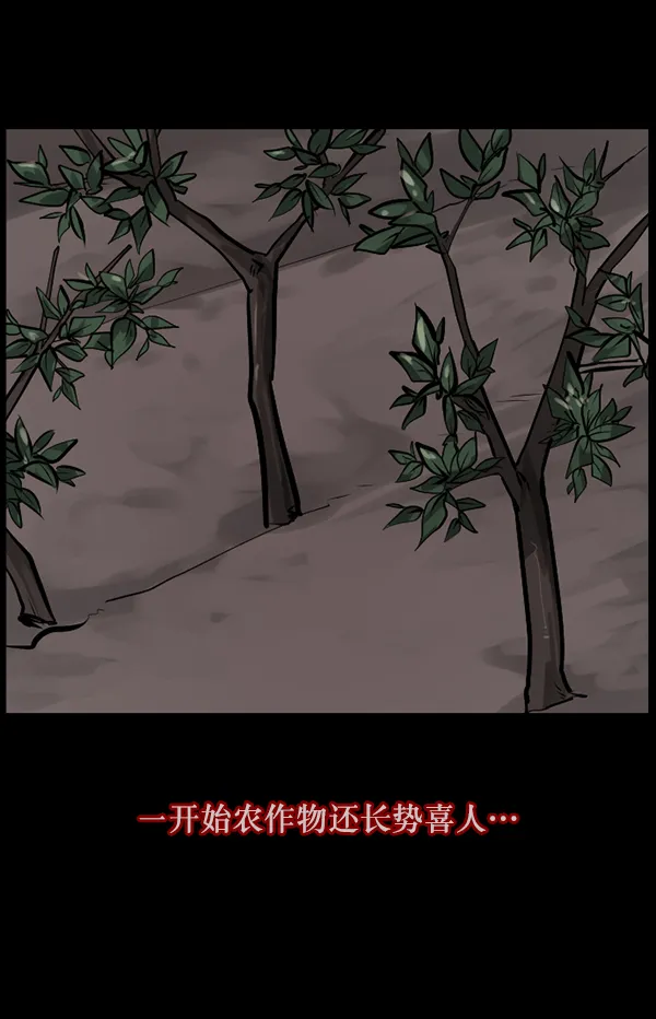 [第120话] 神树志异（2） 第87页