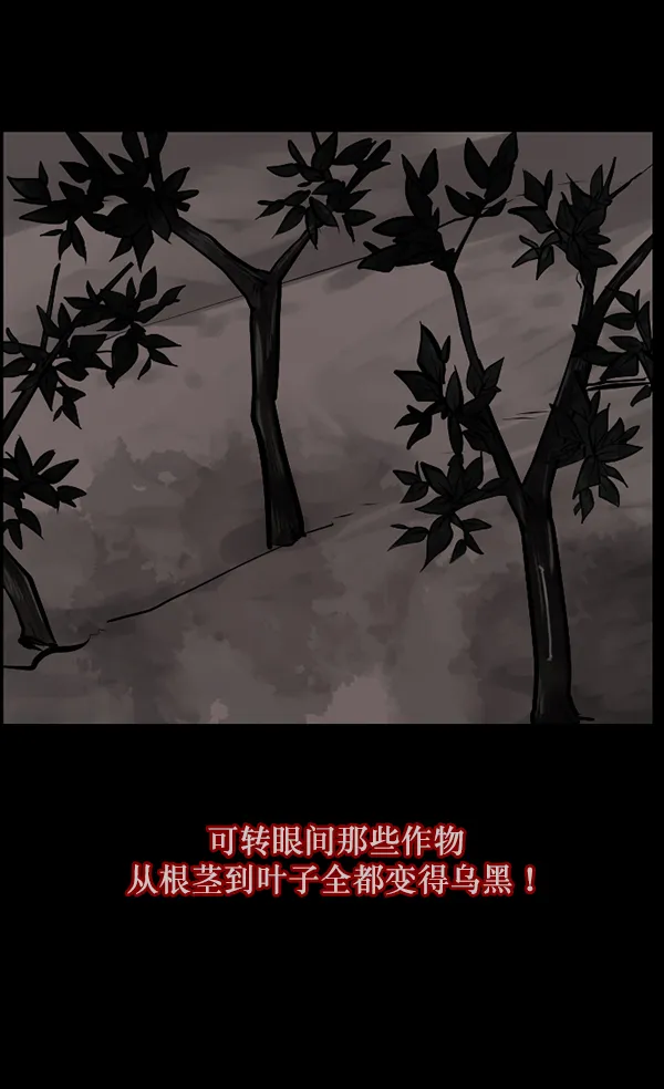 [第120话] 神树志异（2） 第88页