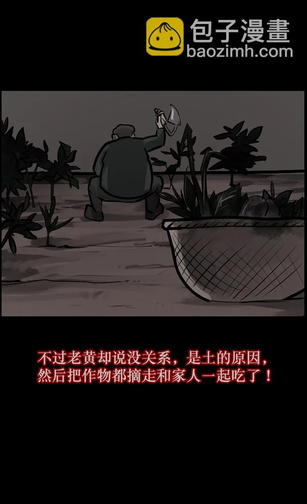[第120话] 神树志异（2） 第89页