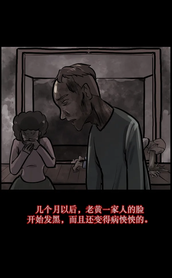 [第120话] 神树志异（2） 第90页