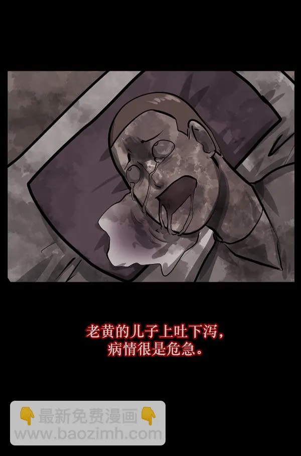 [第120话] 神树志异（2） 第91页
