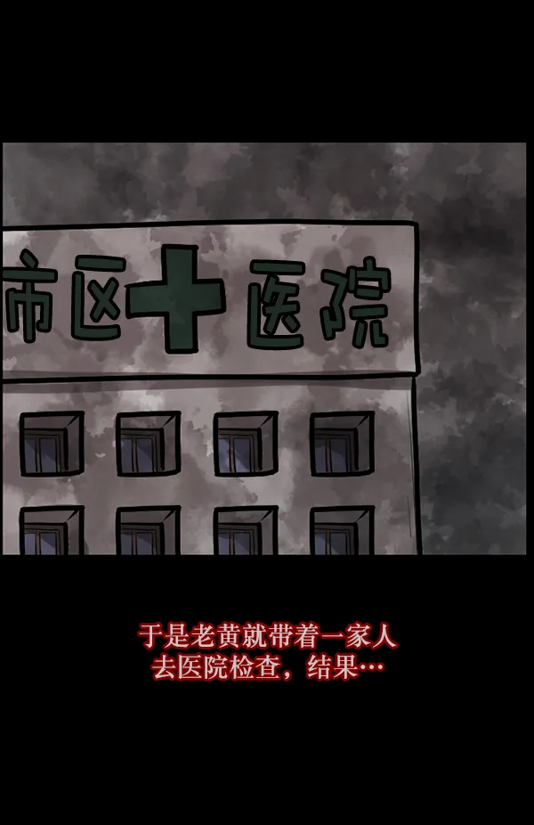 [第120话] 神树志异（2） 第92页