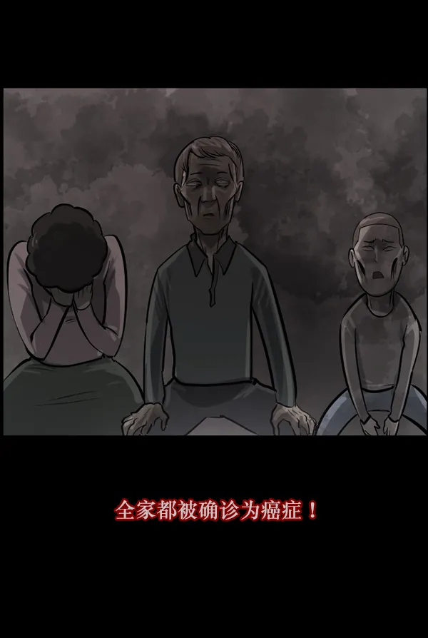 [第120话] 神树志异（2） 第93页