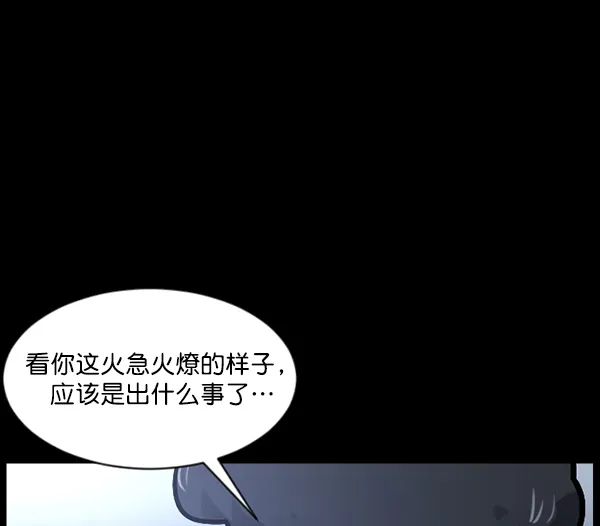 [第120话] 神树志异（2） 第102页