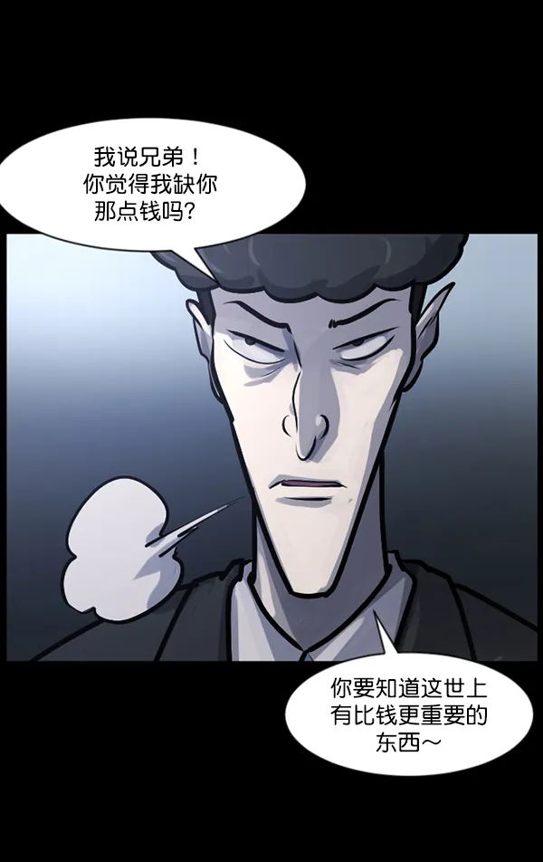 [第120话] 神树志异（2） 第107页