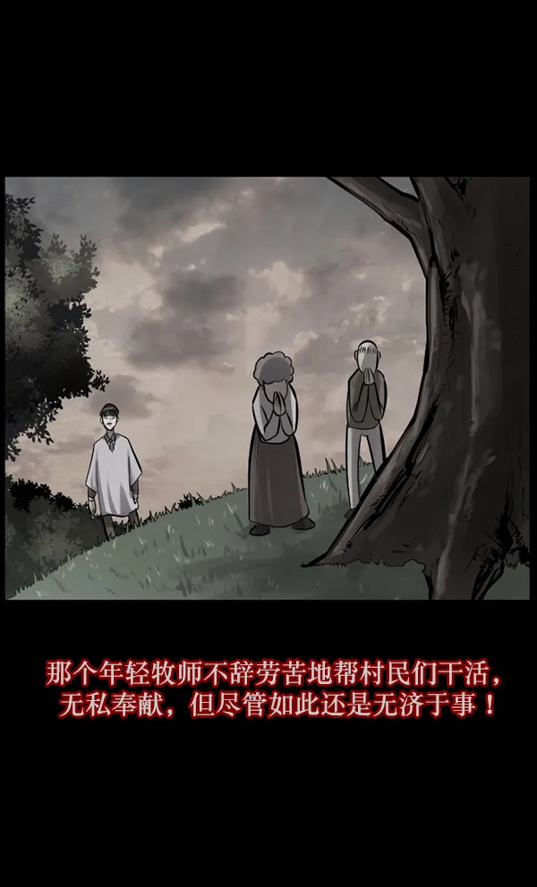 [第120话] 神树志异（2） 第112页