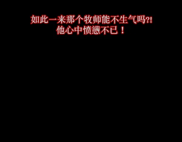 [第120话] 神树志异（2） 第114页