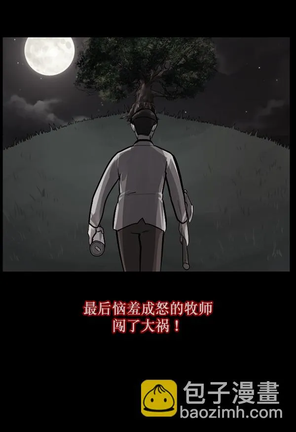 [第120话] 神树志异（2） 第115页