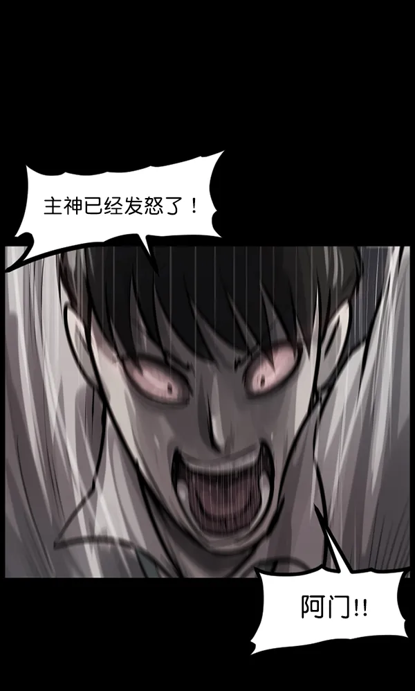 [第120话] 神树志异（2） 第119页