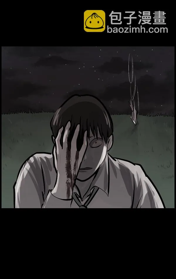 [第120话] 神树志异（2） 第123页