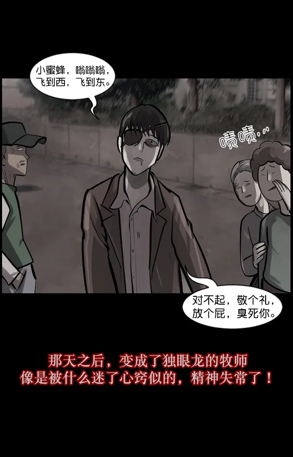 [第120话] 神树志异（2） 第126页