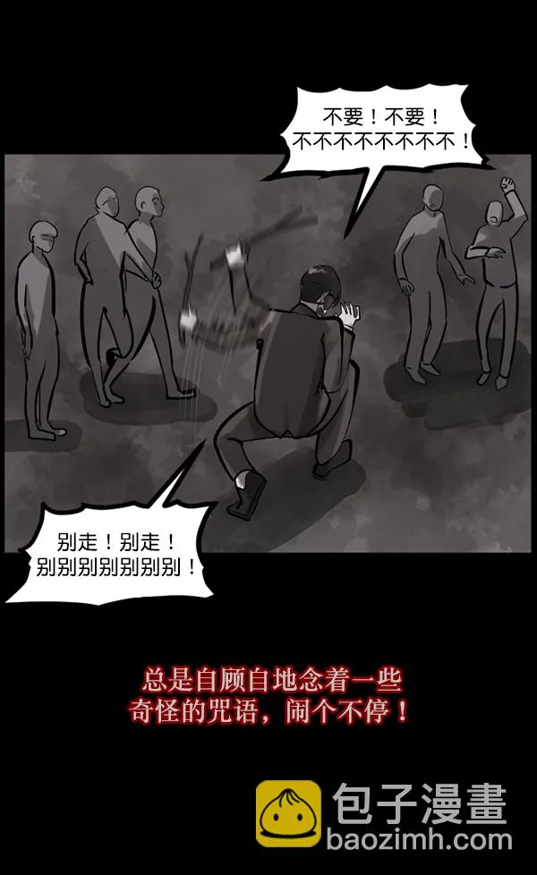 [第120话] 神树志异（2） 第127页