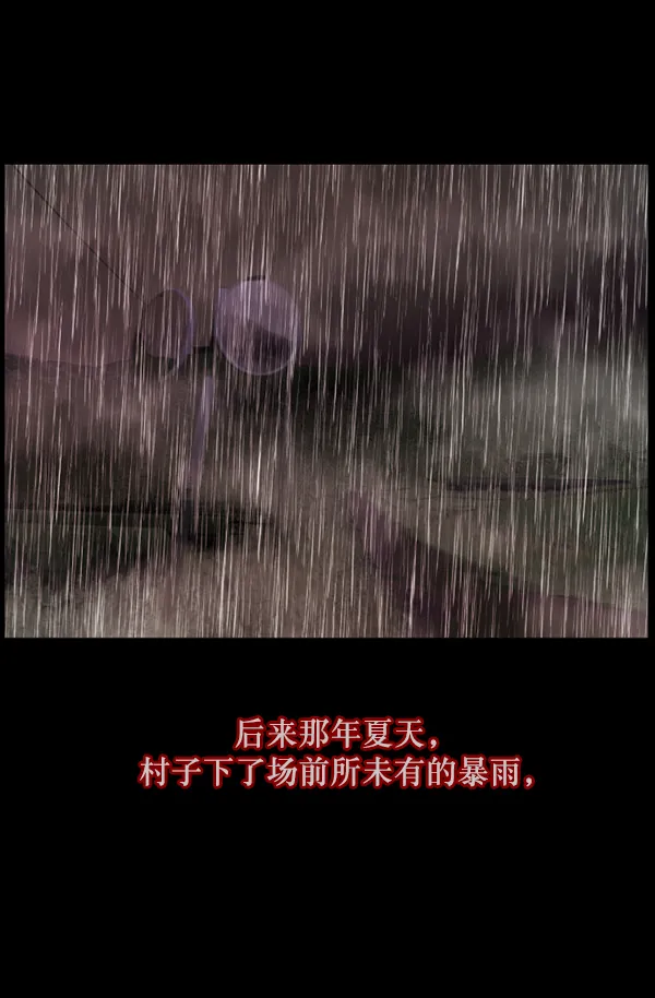 [第120话] 神树志异（2） 第128页