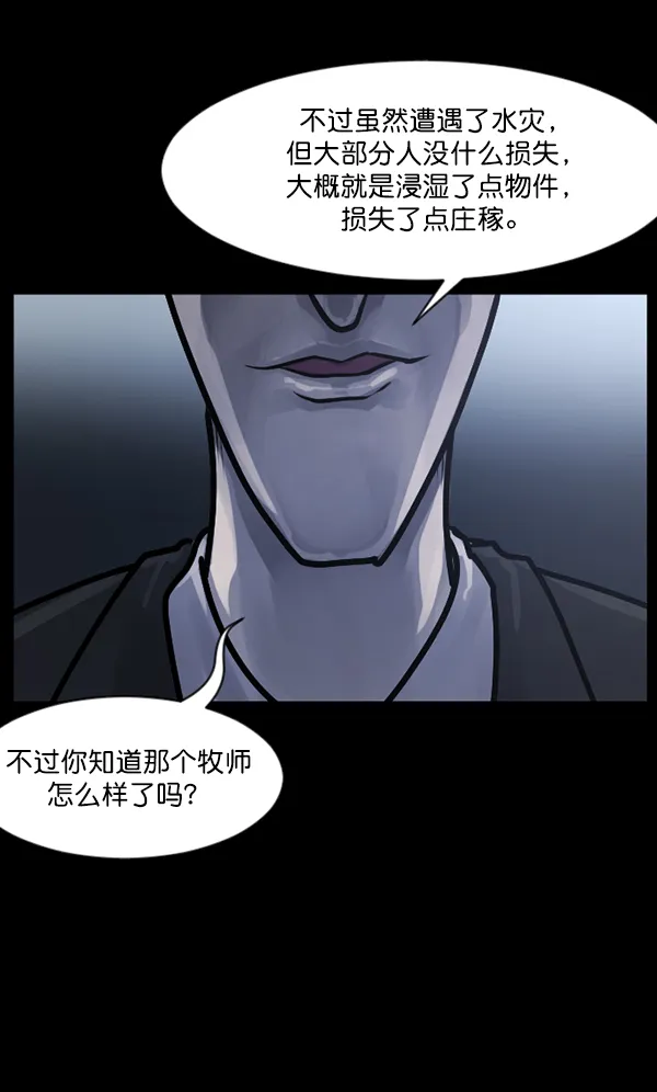 [第120话] 神树志异（2） 第130页