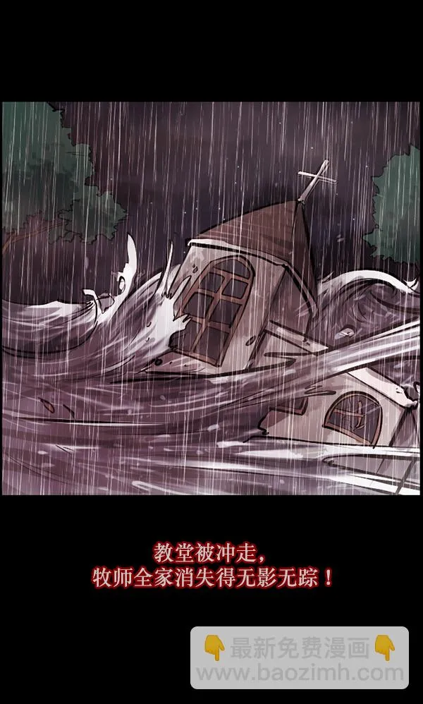 [第120话] 神树志异（2） 第131页