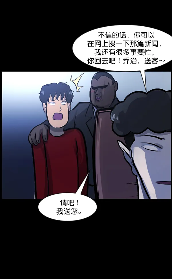 [第120话] 神树志异（2） 第133页