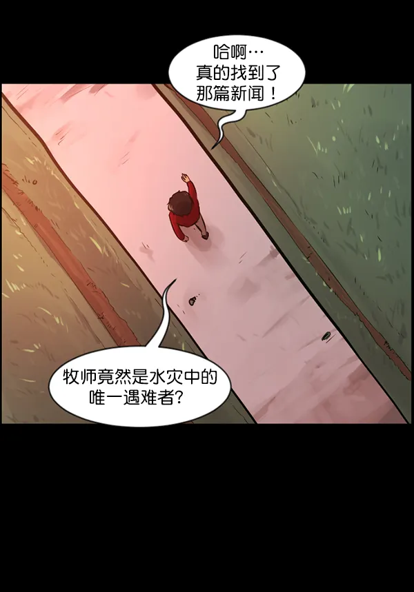 [第120话] 神树志异（2） 第135页